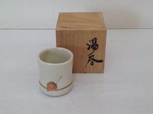 【未使用】伝統工芸品 笠間焼 湯呑み 1個 笠間陶芸作家 小林三千夫 作 ほおずき