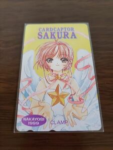 CLAMP　カードキャプターさくら　なかよし　抽プレ　テレカ