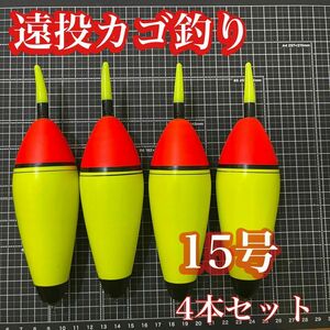 電気ウキ　15号　発泡ウキ　遠投カゴ釣り　ウメズ　ピアレ　ではない　15号　夜釣り