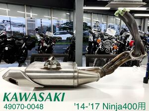 《WB248》KAWASAKI カワサキ Ninja400 純正 マフラー 49070-0048 中古美品