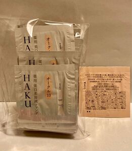 HAKU 薬用美白美容液ファンデオークル10