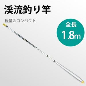 釣り竿 1.8m 超軽い 29g 釣りロッド 炭素繊維 硬調 渓流 5本継ぎ