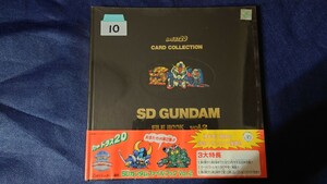 新品未開封 カードコレクション カードダス SDガンダム ファイルブック vol.2 CARD COLLECTION SD GUNDAM FILE BOOK 10番