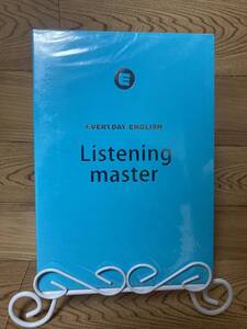 「EVERYDAY ENGLISH　聞く力完成 Listening master」Windows/Mac用PCソフト　まとめ発送承ります　ase7-m .