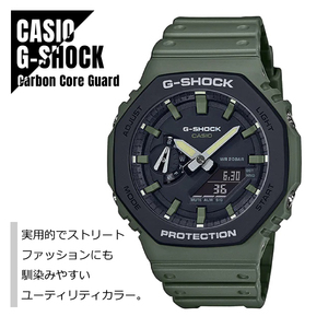 CASIO カシオ G-SHOCK Gショック アナデジ ユーティリティカラー カーボンコアガード GA-2110SU-3A 腕時計 メンズ★新品