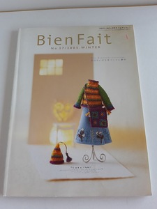 ★送料込【BienFait (ビアンフェ) No.27/2005.WINTER】ハンドメイドマガジン★型紙欠品【クロバー(株)】