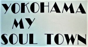 プロハンター YOKOHAMA MY SOUL TOWN 水原 九州編 Tシャツ Eタイプ 藤竜也 西村潔 ベイシティ刑事 大追跡 横浜 HONMOKU GANG 本牧 石黒成