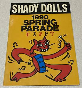 I1/ シェイディー・ドールズ パンフレット / 1990 SPRING PARADE / SHADY DOLLS