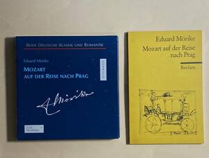 メーリケ　旅の日のモーツァルト　ドイツ語　原作　レクラム文庫　朗読CD 2枚　Eduard Moerike Mozart auf der Reise nach Prag