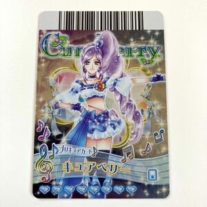 プリキュアオールスターズ Go!Go!ドリームライブ ！スペシャルレアカード「キュアベリー」フレッシュプリキュア 蒼乃美希 青キュア