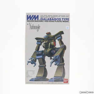 【中古】[PTM]1/100 ウォーカーマシン ガラバゴスタイプ 戦闘メカ ザブングル コレクションNo.10 プラモデル バンダイ(63062857)