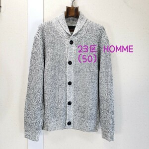 綺麗◆23区 HOMME オム ショールカラー ウール ニット カウチン カーディガン メンズ(50■XL)