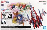 中古プラモデル 1/100 HG YF-29 デュランダルバルキリー(早乙女アルト機)拡張セット 「マクロスF」 プレ