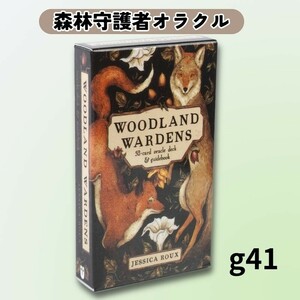 タロットカード オラクルカード 森林守護者オラクル g41