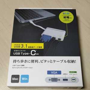 ◎ELECOM USB Type-C 接続モバイル ドッキングステーション 充電＆データ転送用Type-C1ポート：DST-C07WH