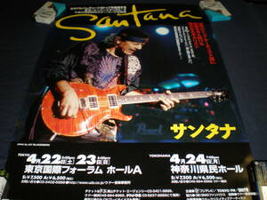 サンタナ 2000年 来日コンサートポスター/Santana Japan Tour Poster 2000/Promo/Carlos Santana 