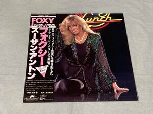 SUZAN ANTON　スーザン・アントン　FOXY　フォクシー　10点以上の落札・同梱発送で送料無料