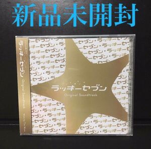 フジテレビ系ドラマ「ラッキーセブン」オリジナルサウンドトラック