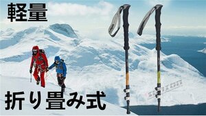 トレッキングポール トレッキングステッキ 登山 登山杖 登山用品 山登り ハイキング ウォーキング スティック T型