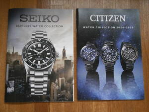 202５年 　SEIKO セイコー　CITIZEN　シチズン　時計　製品カタログ　腕時計