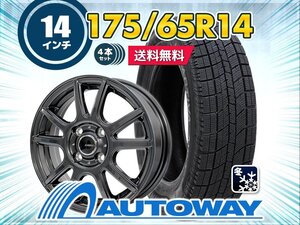 送料無料 175/65R14 2024年製 スタッドレスタイヤホイールセット 14x5.5 +42 100x4 NANKANG ナンカン AW-1 4本セット