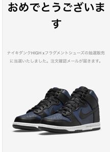 NIKE fragment design DUNK SB HI 25.5cm ナイキ フラグメント ダンク ハイ US7.5 jordan ジョーダン 藤原ヒロシ supreme travis