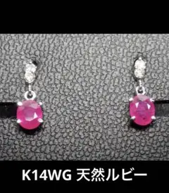 K14WGルビー/ダイヤモンドピアス