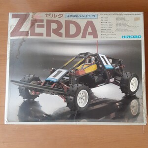 ヒロボー株式会社　HIROBO 4独4駆ベルトドライブ　ゼルダ　ZERDA 　欠品があります。