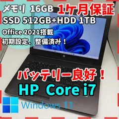 【HP】Zbook 高性能i7 SSD512GB+HDD1TB ノートPC