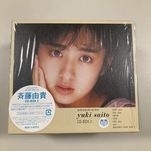 斉藤由貴 CD-BOX2　PANT　ge　MOON　LOVE　moi　BOKURA’S “AXIA”DISC2～アルバム未収録＆Re-mix集～