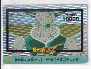 アマダ ドラゴンボール　PPカード 341　ギニュー　厚紙タイプ