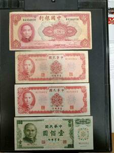 台湾・中国銀行　旧紙幣　4枚セット