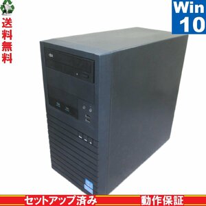 自作機 H67M-GE/THW【Core i5 2400】　16GBメモリ　【Windows10 Home】 Libre Office タワー型 USB3.0 HDMI 長期保証 1円～ [89614]