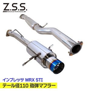 Z.S.S. AP 砲弾マフラー インプレッサ WRX STI GDB E F G型 2.0_ターボ EJ20 ZSS