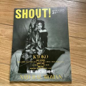 《S8》SHOUT! No.6 1990年3月号 KYOKO / BUCK-TICK