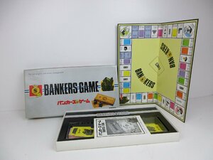 ボードゲーム マネーゲームのミリオンセラー バンカースゲーム BANKERS GAME 美品 / 100 (SG015733)