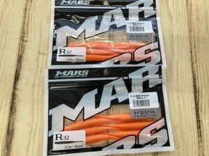 未使用商品♪　マーズ　R-32　銀粉プレミアム　×　2個セット