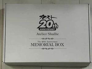 シャーリーのアトリエ 20周年メモリアルBOX アトリエ20周年記念