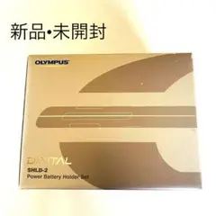 OLYMPUS パワーバッテリーホルダーセット SHLD-2 【新品•未開封】