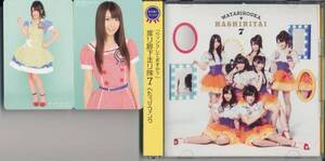 AKB48/渡り廊下走り隊7/へたっぴウィンク★CD+DVD★仲川遥香/渡辺麻友/小森美果/多田愛佳/岩佐美咲/平嶋夏海/菊地あやか/トレカ付