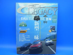 Club LEGACY クラブ レガシィ 季刊 2003年 8月号 vol.011 中古美本