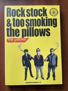 ★ the pillows Rock stock ＆ too smoking ピロウズ ロック・ストック スモーキング 山中さわお 楽譜 バンドスコア タブ譜 