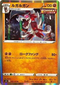 ポケモンカード かくとう　ルガルガン 042/070　レア