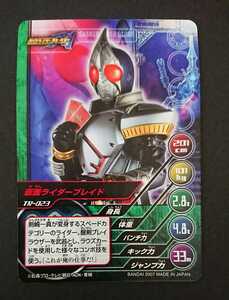 絶版カードダスTOP TRUMPS(トップトランプ)仮面ライダー～平成の戦士達Vol.1～「仮面ライダーブレイド」新品 仮面ライダー50周年記念出品