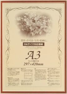 OA額縁 ポスターパネル 木製フレーム 7910 B4サイズ レンガ