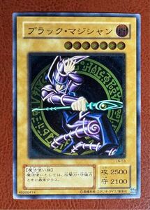 美品級 ブラックマジシャン 遊戯王カード レリーフ アルティメットレア KONAMI