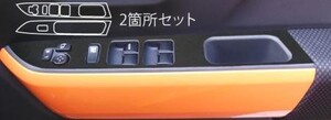 hasepro ハセプロ マジカルアートレザーバックスキンルックNEO ドアスイッチパネル ハスラー MR31S 2013/11～