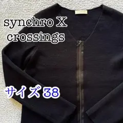 synchro crossings　シンクロ クロッシングズ　ニットカーディガン