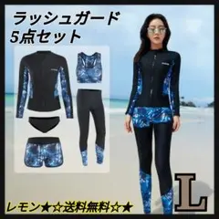 新品 レディース 水着 L ラッシュガード ブルー 海水浴 プール ヨガ ②