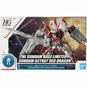 HG 1/144 ガンダムアストレイ レッドドラゴン 新品未開封品 ガンダムベース限定 機動戦士ガンダムSEED DESTINY ASTRAY R HGUC ハイグレード